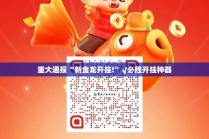 重大通报宁波竞技馆有挂稳赢方法(真的有挂)-知乎