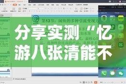 重磅.来袭汇友互动透视辅助挂其实真的确实有挂