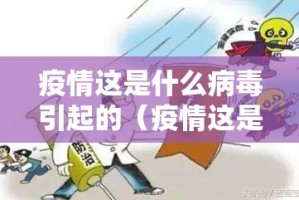 天津疫情死亡人数公布，拉萨防控升级最新消息