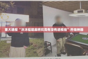 分享实测凉山跑得快原来确实可以开挂原来真可以开挂