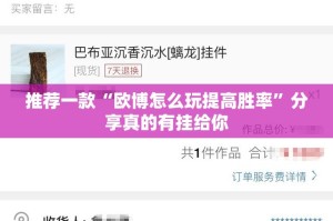 重大通报东游牌九开挂教程步骤实测确实有挂