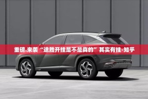 重大通报八闽状元郎真的确实有挂!开挂神器