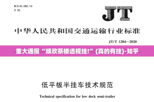 重大通报“顺欣茶楼透视挂!”(真的有挂)-知乎