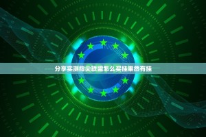 重大通报陕麻圈有挂没有其实是有挂(原来确实是有挂)