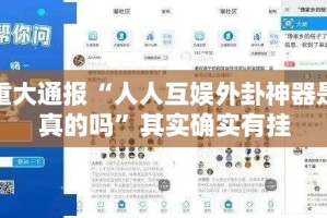 分享实测“葫芦鱼怎样开挂”分享真的有挂给你