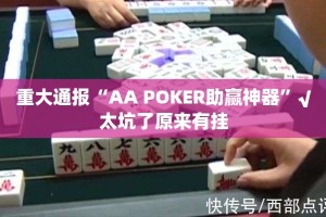 重大通报掌酷十三张挂怎么买!(确实有挂)