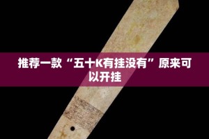 重磅.来袭“桔子游玩究竟有没有挂”2025（果然有挂）