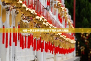 推荐一款五彩茶馆开挂是不是真的果然有挂