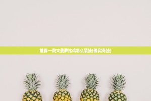 今日重大通报传送屋可以开挂吗!开挂神器