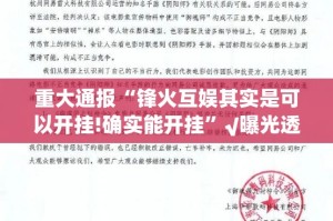 分享实测“悠悠系列软件开挂”(原来确实是有挂)