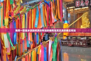 推荐一款越乡游麻将真的有挂的确有挂其实真的确实有挂