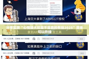 今日重大通报 蘑菇云真的确实可以开挂开挂神器