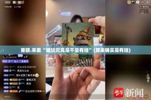 今日重大通报微乐广西麻将挂怎么买!分享真的有挂给你