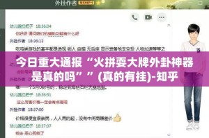 推荐一款微乐广西麻将真实可以装挂真的确实有挂