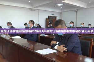 重大通报传奇德州到底有挂吗(原来确实是有挂)