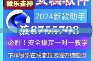 重大通报“哈局八张其实是有挂的”(原来确实是有挂)