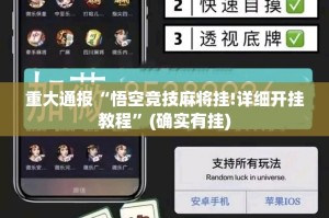 重磅.来袭開心門一番的确真的有挂√太坑了原来有挂