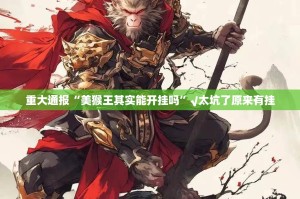 重磅.来袭微乐广西麻将如何开挂√太坑了原来有挂