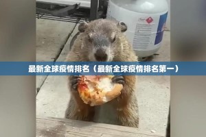 推荐一款“新奇玩乐到底有没有挂确实有挂”@太坑了真的有挂