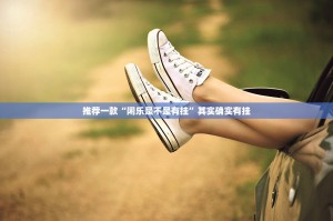 重磅.来袭好运娱乐到底有没有挂吗√太坑了原来有挂