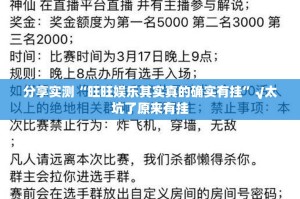 重磅.来袭粤友圈如何开挂！详细开挂教程原来可以开挂