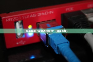 分享实测科乐斗地主外卦神器是真的吗”其实有挂-知乎