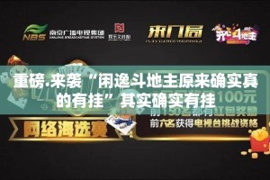 推荐一款“悟空竞技麻将其实有挂确实有挂”(确实有挂)