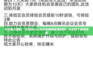 推荐一款“微乐捉老麻子透视软件”@太坑了真的有挂