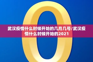 今日重大通报“来客开挂在哪里开”(真的有挂)-知乎