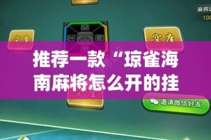 今日重大通报“新永和有透视挂吗”(确实有挂)