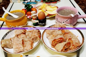 澳门疫情防控情况（澳门疫情防控情况最新）