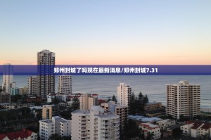 重大通报腾达填大坑怎样开挂!分享真的有挂给你