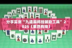推荐一款指尖联盟真的有挂的确有挂√曝光透视猫腻