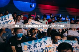 推荐一款“晟和互动确实真的有挂!”√必胜开挂神器