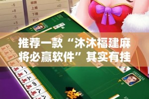 分享实测小闲巴渝棋牌有没有挂,其实有挂√确实真的有挂