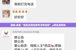 重磅.来袭真人竞技究竟有没有挂!@太坑了真的有挂