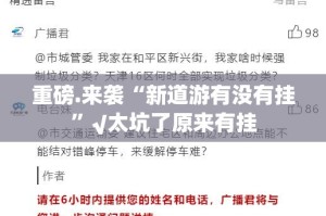 重磅.来袭葫芦犇犇开挂辅助!详细开挂教程√其实是有挂