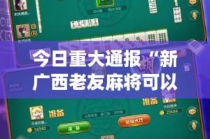 推荐一款全民游戏到底是不是有挂实测确实有挂
