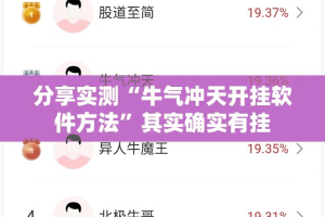 推荐一款全民游戏到底有没有挂确实有挂√太坑了原来有挂