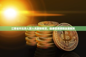 重大通报中至余干真实可以装挂√曝光透视猫腻