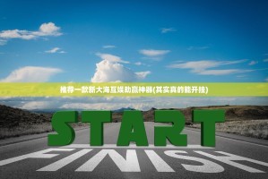 重磅.来袭杭州都莱必赢软件原来可以开挂