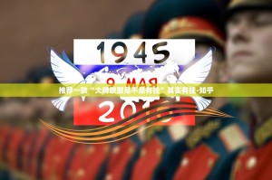 推荐一款“大牌联盟是不是有挂”其实有挂-知乎