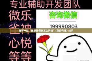重磅.来袭鑫耀互娱开挂神器下载(真的有挂)-知乎