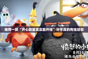 分享实测西元红河棋牌可以开挂吗(确实有挂)