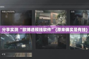 推荐一款边锋掼蛋可以开挂吗!(真的有挂)-知乎