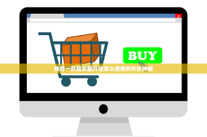 推荐一款朋友圈开挂怎么使用的开挂神器