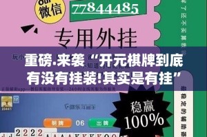 今日重大通报牛气冲天怎么开挂呢其实确实有挂