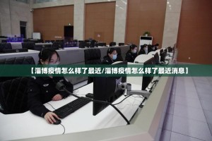 今日重大通报经典联盟开挂神器有没有挂分享真的有挂给你