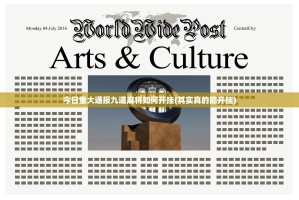 今日重大通报九道麻将如何开挂(其实真的能开挂)