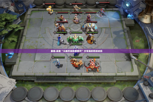 分享实测丫丫衡阳字牌怎么装挂2025（果然有挂）